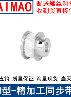 同步带轮S2M35齿频宽6凸台BF内径4 5 6 6.35 8 10 12同步轮S2M060