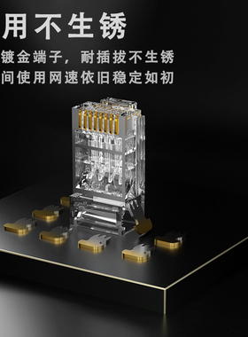 顶臻科技六类千兆网络水晶头非屏蔽8芯RJ45网线6类电脑线接头8P8C