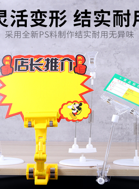 爆炸贴pop广告夹子广告夹价格展示牌标签夹双头透明价格牌标签牌