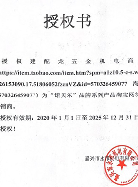 正品诺贝尔手动瓷砖切割机原装刀头玻化地墙砖推刀玻璃轮滚刀配件