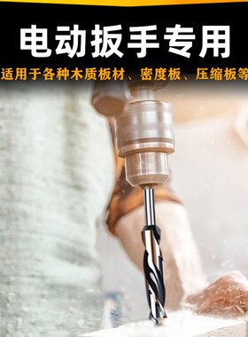 电动扳手木工麻花钻专用钻头高速钢模板钻木板电扳手加长打孔钻头