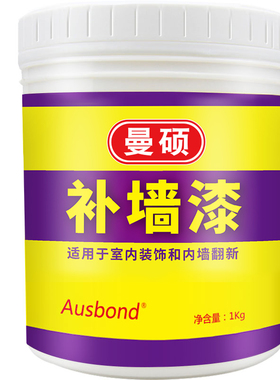 补墙漆白色修复刮大白修补膏家用室内墙壁刷白涂料自己刷粉刷墙面