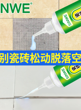 墙面瓷砖背胶家用强力粘合剂固定粘结贴地板砖背涂胶泥代替水泥胶