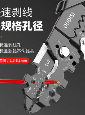 多功能剥线钳电工专用剪线钳万用压线钳拔线钳子尖嘴钳分线专用钳