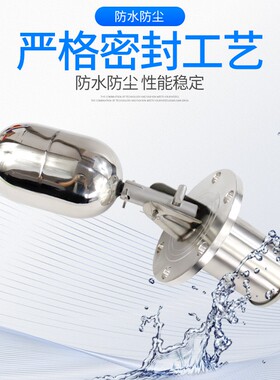 水位液位控制器UQK-01/02/03法兰式不锈钢浮球开关 耐腐蚀耐高温