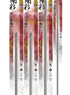 威威批头特长十字一字单头双头PH2电动批头螺丝刀强磁钢彩风批咀