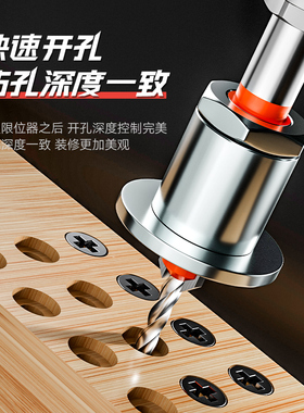木工打沉孔阶梯钻头限位器成孔开孔器锥孔沉头钻定位引孔深沉钻头