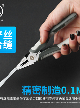 福冈工具钢丝钳老虎钳多功能万能手钳电工尖嘴钳斜口钳 钳子套装