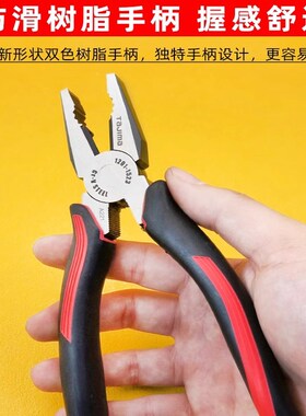 日本原装进口田岛超级钢丝钳6寸7寸8寸老虎钳断线钳子工业级工具