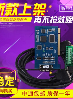雕刻机控制卡微宏控制卡三轴连动控制卡5.449软件弘阳雕刻机配件