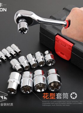 e型套筒 内花套筒花键套筒内花角梅花套筒套装e12e14e16 花型套筒