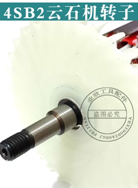 配新日立110转子(CM4SB2)转子165石材切割机精品云石机转子定子