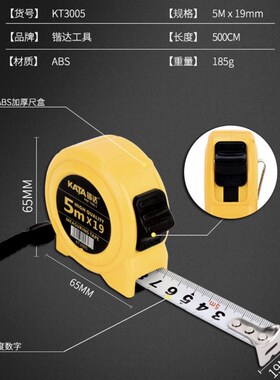 锴达KATA7.5 10米钢卷尺米尺盒尺公制卷尺伸缩尺家用测量木工工具