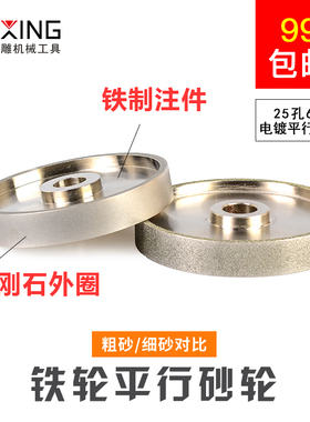 金刚石电镀平行砂轮打磨机台式砂轮机金刚砂玉石翡翠加工去皮打磨