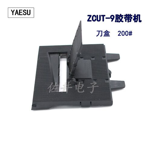 YAESU ZCUT-9原厂刀盒 200#刀盒组件 RT-7000感应器零件 - 图0