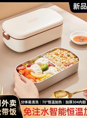 多功能加热盒饭电热饭盒免注水可插电保温饭盒上班族带饭学生便携
