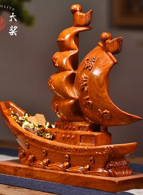 花梨实木一帆风顺帆船摆件办公桌装饰木质帆船工艺礼品摆饰开业毕