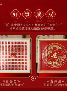 百喜图结婚礼物手工diy立体喜字自制成品新婚送新人高级订婚摆件
