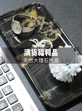 断码清仓福利托盘桌面收纳托盘天然大理石托盘花盆托盘化妆品托盘