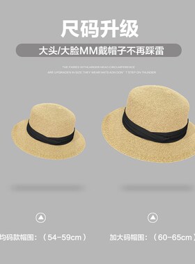 2024新款草帽法式平顶大头围防晒帽女65cm海边遮阳渔夫帽大号大码
