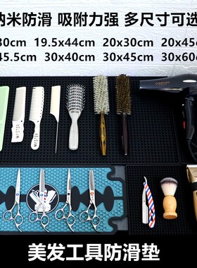 美发工具防滑垫理发剪刀摆放PVC软胶垫桌面吧台电推剪防滑垫收纳