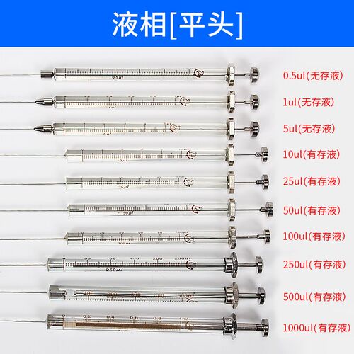 上海高鸽微量进样器100 20 10 5ul尖头气相实验室平头液相进样针 - 图2