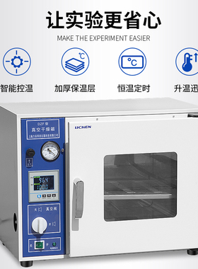 力辰科技真空干燥箱实验室电热恒温烘干机工业小型消泡烘箱真空泵