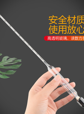 密度计比重计液体波美度计盐度计浓度计凉皮高精度石油柴油汽油