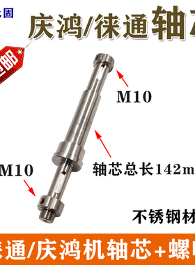 线切割配件慢走丝徕通 庆鸿机出线轮偏心轴心 主轴/副轴轴芯 螺帽