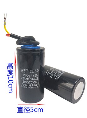 CD60电机启动电容器250V200uf250uf300uf400uf 铝壳单相电机电容