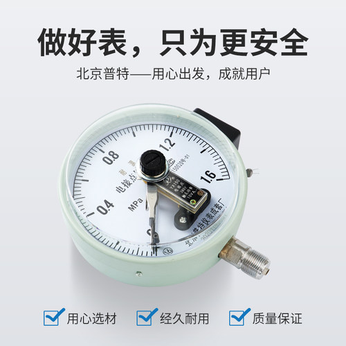 耐高温电接点压力表控制器锅炉蒸汽机专用油压液压气压380V磁助式 - 图2