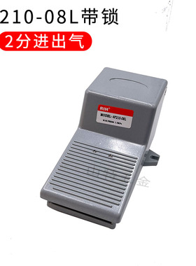 瑞亨气动脚踏阀脚踩开关4F210-08LG带罩二位五通气缸控制换向阀门