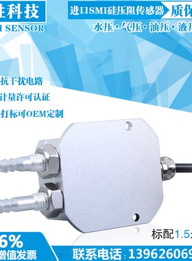 PCM620 风差压变送器 微风压差变送器 炉膛通风压差变送器 传感器