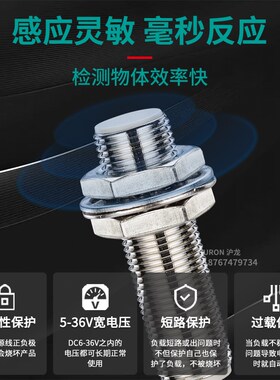 沪龙霍尔式接近开关SJM08-10N1/N2/P1/D1/D2/A1/A2磁性感应传感器