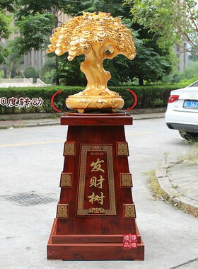 招财发财摇钱树工艺品大号落地摆件公司新店铺开业开店乔迁送礼品