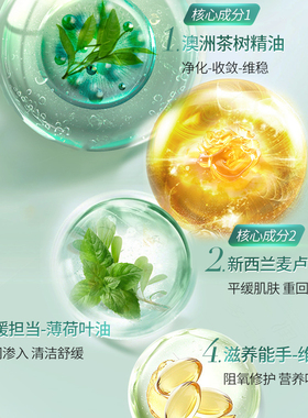 星期四农庄祛痘预防修护卢卡蜂蜜
