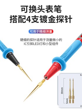 擎威万用表笔可换头不锈钢镀金特尖钢针万能表配件通用硅胶线探针
