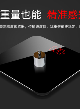 体重电子秤家用精准充电称体重计钢化玻璃秤面人体秤高精度体重秤