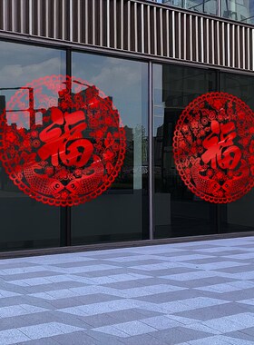 春节福字窗花2025新款新年玻璃门贴纸蛇年静电贴过年窗贴橱窗贴画