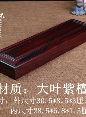 红木木盒大叶紫檀饰品首饰收纳盒珠宝项链佛珠筷子毛笔盒收藏盒