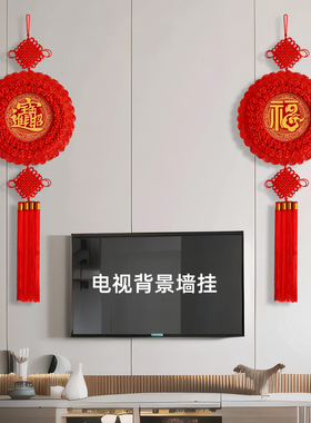 2024新款中国结福字挂饰招财客厅大号挂件玄关电视墙新年装饰桃木