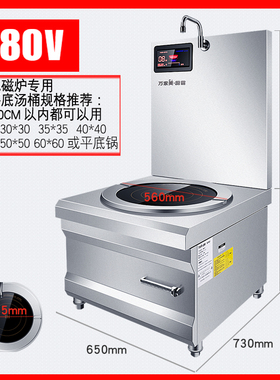 商用15KW电磁汤炉 380V大功率平面电磁炉 加厚不锈钢煲汤熬粥设备
