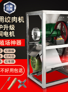 商用大功率绞肉机32型电动绞鸡骨架碎骨机 2200瓦纯铜电机款 糍粑
