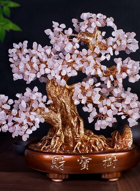 天然水晶摇钱发财树招财摆件办公乔迁客厅电视柜新年装饰新居酒