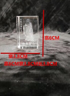 孔子像水晶3D立体雕刻摆件办公室书房客厅助学镇尺纪念品赠老师