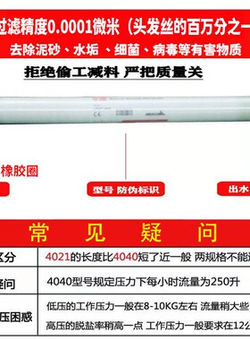华膜4040反渗透RO膜滤芯 ULPHM8040抗污染工业纯净水通用6040汇通