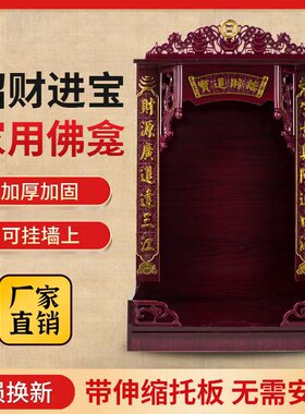 佛龛供桌神台柜神龛壁挂式新中式观音菩萨供台小型挂柜家用摆放
