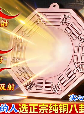 紫铜八卦镜凸镜纯铜家用大门口挂件客厅店铺窗户九宫太极凹镜摆件
