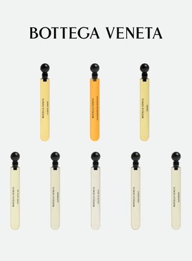 BOTTEGAVENETA葆蝶家香水体验装