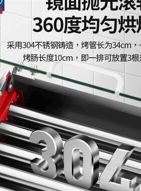 小型烤肠机家商两用管内加热304不锈钢管台湾热狗丸子迷你不占地